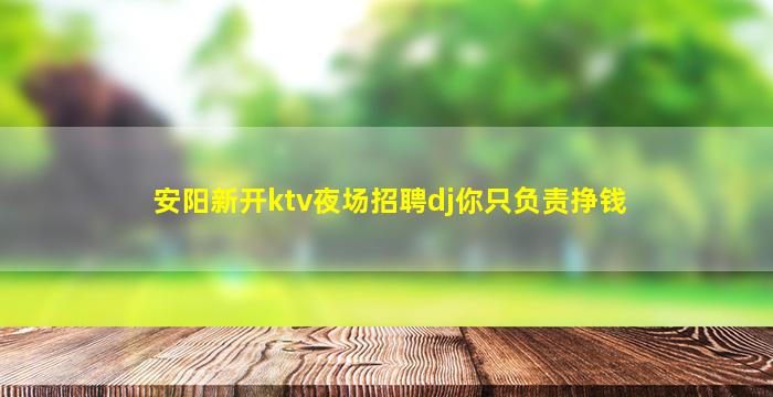徐州夜场招聘