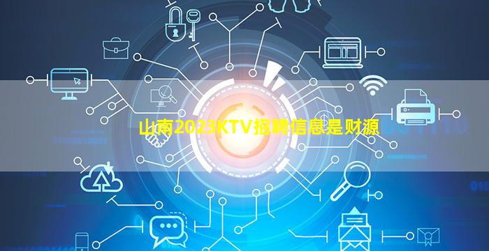 延安KTV招聘