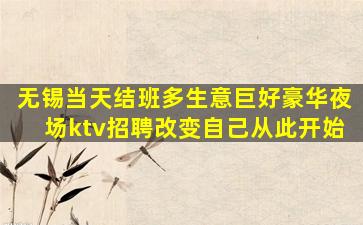 南昌夜场招聘