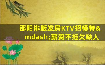 天水夜场招聘
