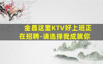 新乡夜总会招聘